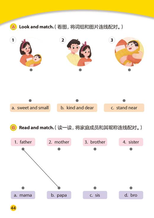 英语同步阅读（上海版）一年级上册【上海新教材配套教辅】 商品图3