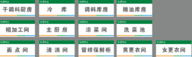 【TS】30-14CM食堂门牌 亚克力+背面贴双面胶
