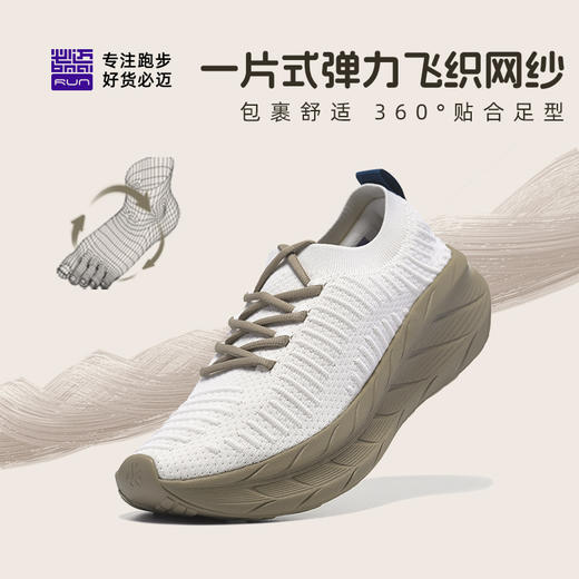 必迈远征者漫步休闲跑鞋  创新立体新风循环系统 清新空气干爽舒适 商品图1