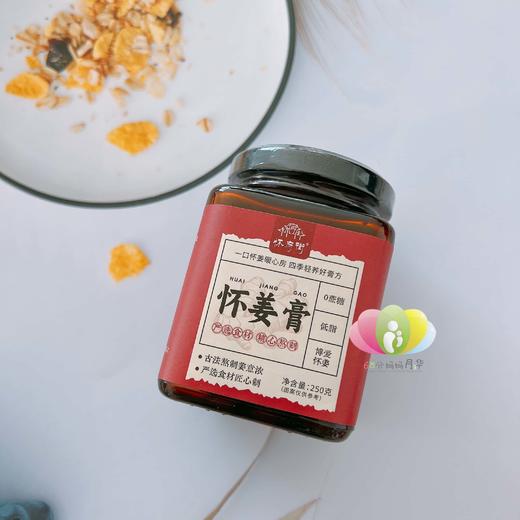 怀府街怀姜膏 商品图3