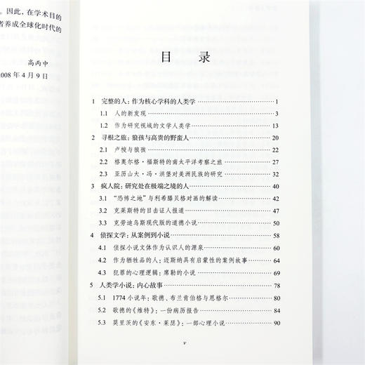文学人类学：人的新发现(人类学视野译丛) 商品图10