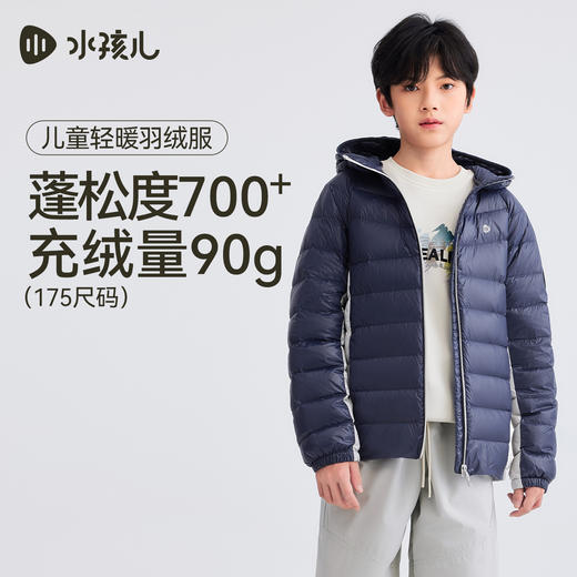 水孩儿童装羽绒服男女童2025冬季新品轻暖鸭绒外套亲子装防寒上衣 商品图3