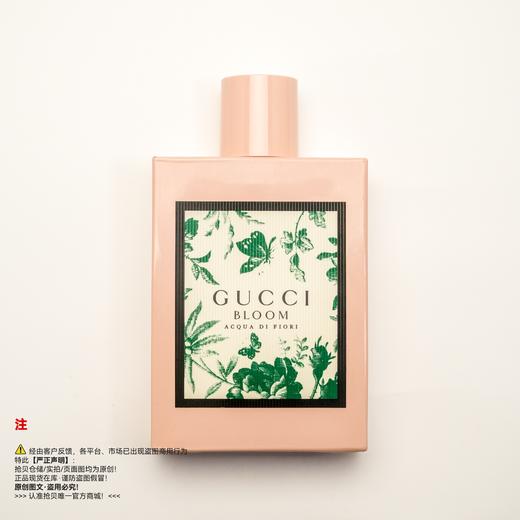 瑕疵香水-Gucci古驰 花悦绿意女士香水（绝版/停产/收藏级） 商品图0