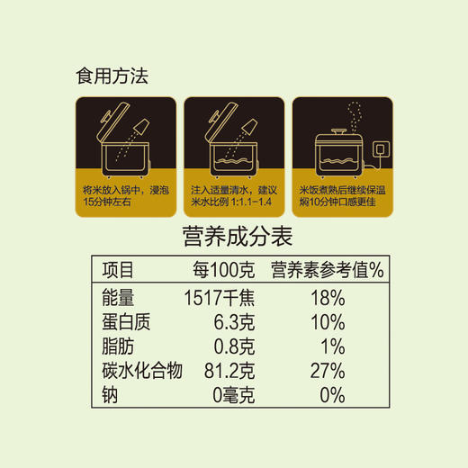 长寿花东北优质大米5KG 东北五常市种植 商品图3