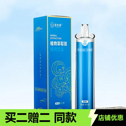 常本草吸入式雾化液 商品图0