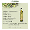 有机初榨橄榄油250ml/500ml 商品缩略图3