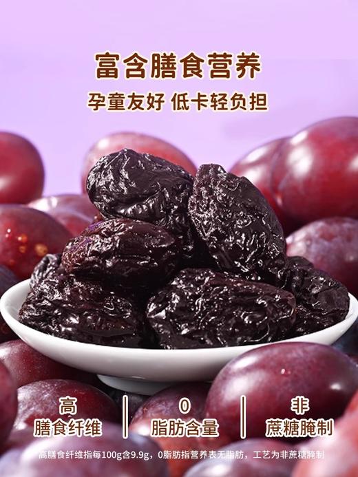 神兽果果-整个西莓（果干）西梅干去无核健康营养宝宝孕妇零食 商品图2