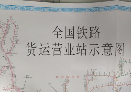 1540全国铁路货运营业站示意图（平装，纸质） 商品图5