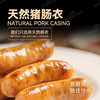纯黑猪肉烤肠 儿童早餐 儿童烤肠 商品缩略图3