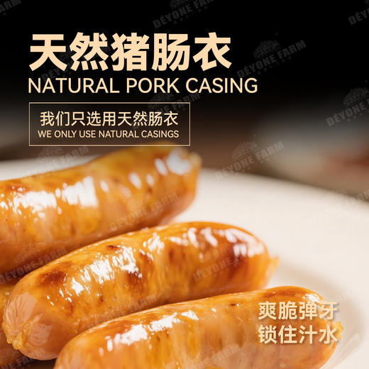 纯黑猪肉烤肠 儿童早餐 儿童烤肠 商品图3
