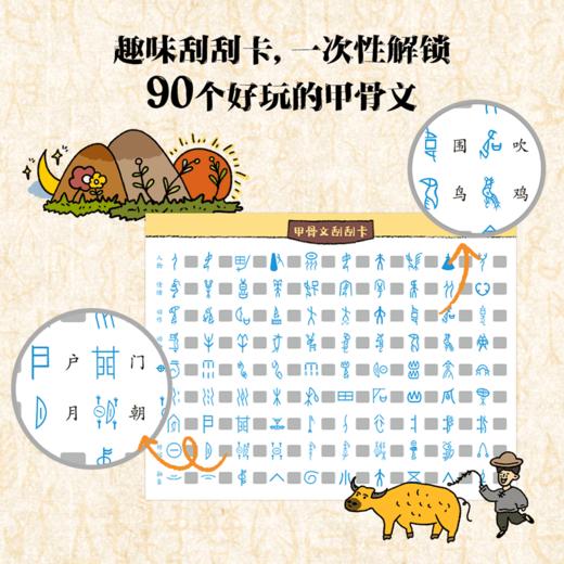 中国字有故事（全4册） 商品图5