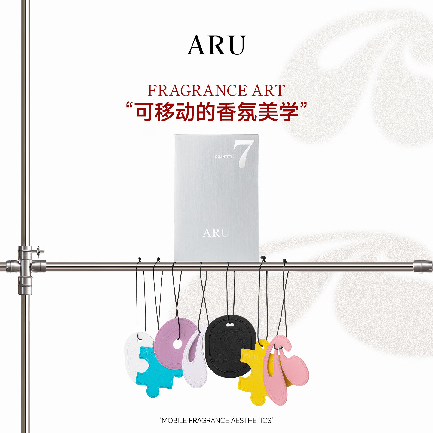 ARU情绪代码系列试香卡片衣柜卧室香氛 汽车香片挂件香味持久【积分商品不退不换】