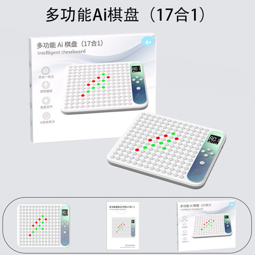 【17种玩法全解锁】🎲智能多功能电子棋盘，孩子的益智神器！AI陪练+亲子互动，脑力开发一步到位！🔥 商品图2