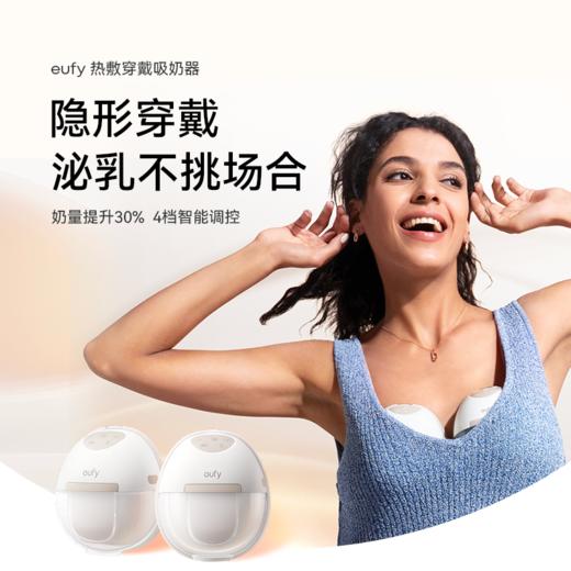 【新品】eufy吸奶器穿戴一体无线真免手扶便携智能电动全自动静音正品 E20 商品图0