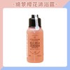 【小样】欧舒丹绮梦樱花沐浴啫喱75ml/102360 绵密肤感不假滑不紧绷 商品缩略图0