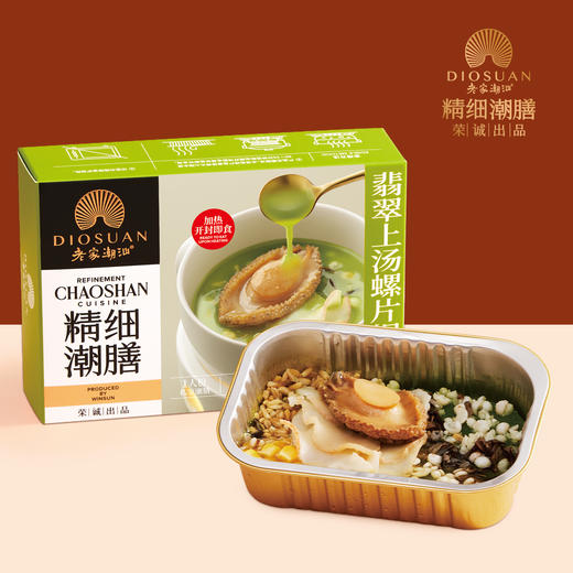 【直送到家】1.35kg精细潮膳礼盒装 鲍鱼/海参/花胶/椰皇五福/莲子羹  滋补食养套组 商品图3