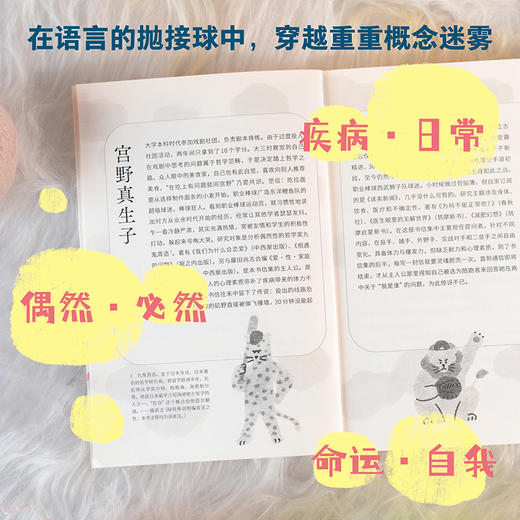 突然感到不舒服 宫野真生子 文学 / 文学其他 商品图4