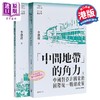 【中商原版】中间地带的角力 中国对亚非国家国际统一战线政策 上下册 港台原版 李潜虞 开明书店 商品缩略图0