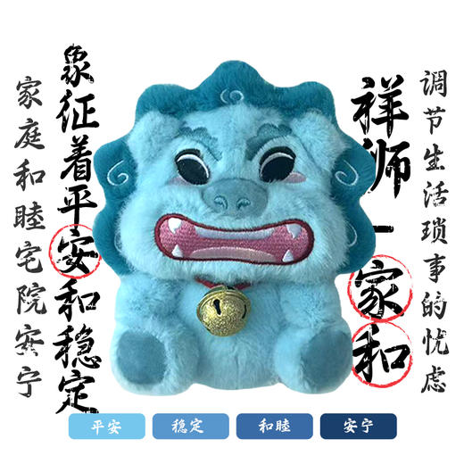 檀香清安狮-家和 商品图0