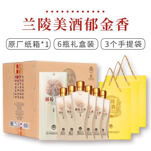 兰陵美酒六年陈12度500ml半甜黄酒黍米枸杞山东名酒 商品图3