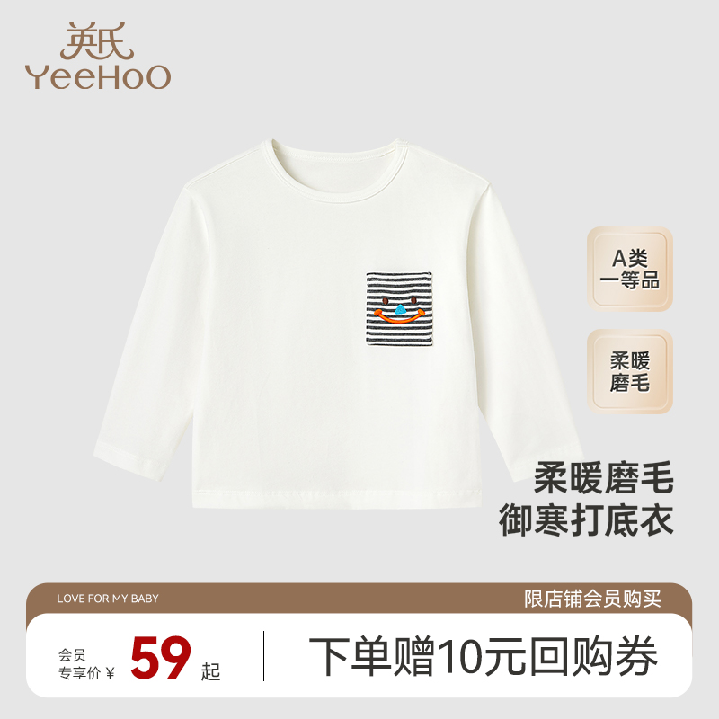 【会员专享59元】英氏儿童纯棉T恤秋季新款男女宝宝秋装百搭长袖上衣