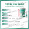 玛西塔强化钙营养条30条/桶 商品缩略图3