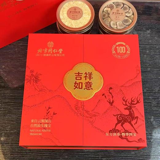 新款四拼礼盒北京同仁堂四宝灵芝石斛西洋参片鹿茸片组合礼盒 商品图1