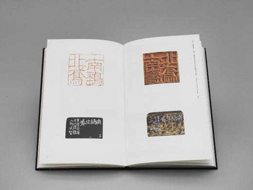 《鑿度》彭笑贤 西泠印社 商品图5