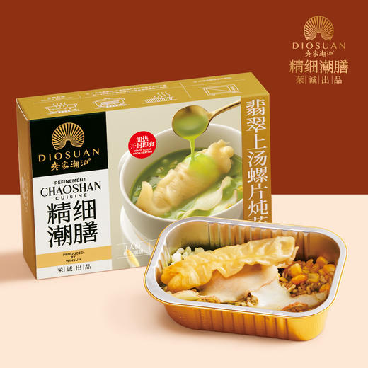 【直送到家】1.35kg精细潮膳礼盒装 鲍鱼/海参/花胶/椰皇五福/莲子羹  滋补食养套组 商品图5
