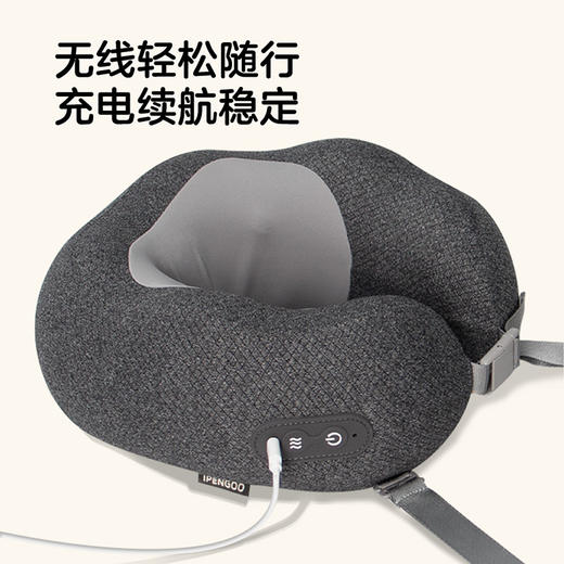 IPENGOO U型护颈按摩枕 商品图4