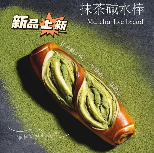 抹茶碱水棒 商品图0