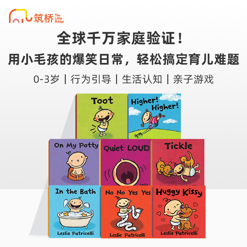 小毛孩系列 低幼习惯养成套盒 Leslie Patricelli's big Box of Brilliant books