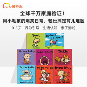 小毛孩系列 低幼习惯养成套盒 Leslie Patricelli's big Box of Brilliant books