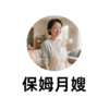 保姆月嫂咨询 商品缩略图0