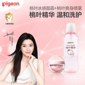 【超值组合】奚梦瑶推荐！婴儿爽身喷雾（桃叶精华）260ml+婴儿童宝宝“冰冰”水凝面霜润肤乳50g