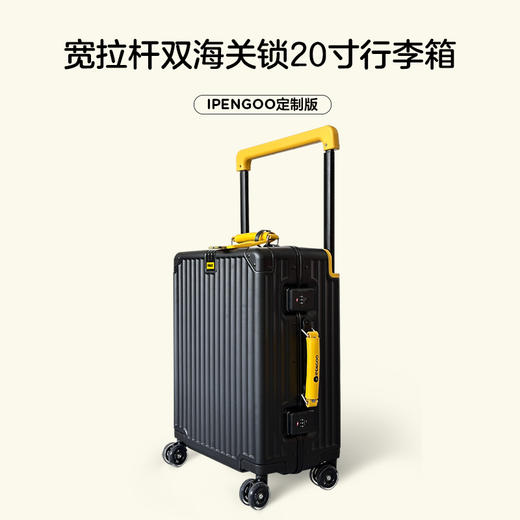 IPENGOO宽拉杆双海关锁20寸行李箱 商品图1