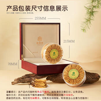 阿依舍冬虫夏草约3-4根/g20克约66根新干虫草礼盒送长辈补品礼品营养品 /传统滋补 /滋补贵细 /冬虫夏草 商品图3