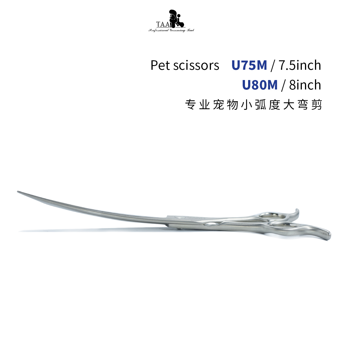 TAA它它宠物美容小弧度大弯剪7.5寸U-75M8.0寸U-80M宠物美容师比熊