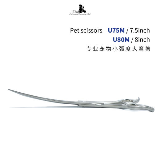 TAA它它宠物美容小弧度大弯剪7.5寸U-75M8.0寸U-80M宠物美容师比熊 商品图0