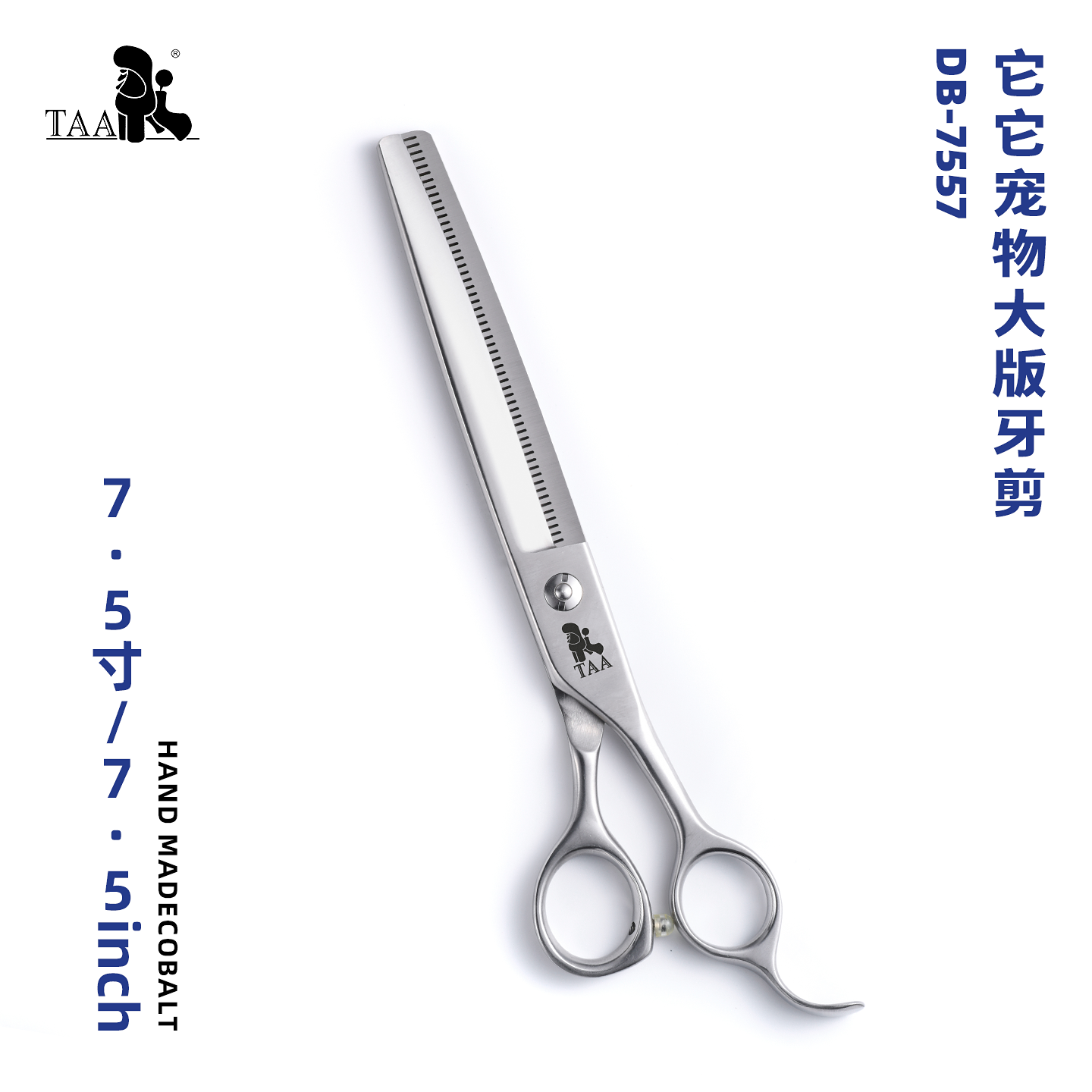 TAA它它宠物美容7.5寸牙剪DB-7557狗泰迪贵宾修毛用蓬松牙剪