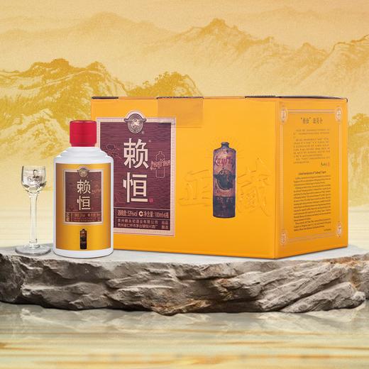 赖恒正藏小酒 商品图1