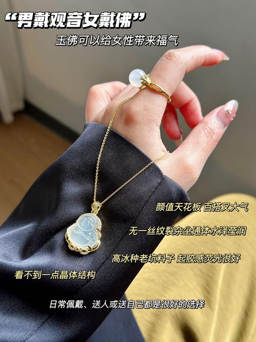 BM品牌玉髓佛公平安顺遂吊坠项链 商品图12