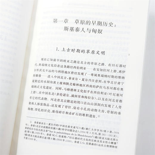 草原帝国（精装本） 商品图8