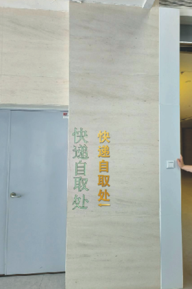 【TS】15cm高快递自取处+箭头 金色亚克力水晶字(快递自取处门口柱子)
