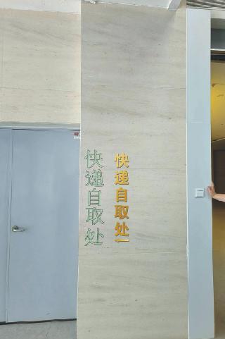 【TS】15cm高快递自取处+箭头 金色亚克力水晶字(快递自取处门口柱子) 商品图0