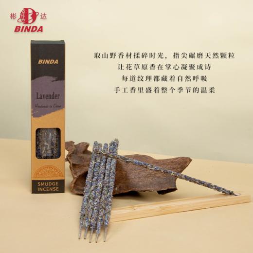 阿根廷 手工线香 天然手作 多款香型 8支/盒 商品图4