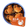 【2两六月黄全公醉蟹   限时特价】新孟河全公六月黄醉蟹    600g/盒   4只/盒   1.7-2.1两/只   流心蟹黄   顺丰速运 商品缩略图4