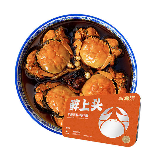 【2两六月黄全公醉蟹   限时特价】新孟河全公六月黄醉蟹    600g/盒   4只/盒   1.7-2.1两/只   流心蟹黄   顺丰速运 商品图4
