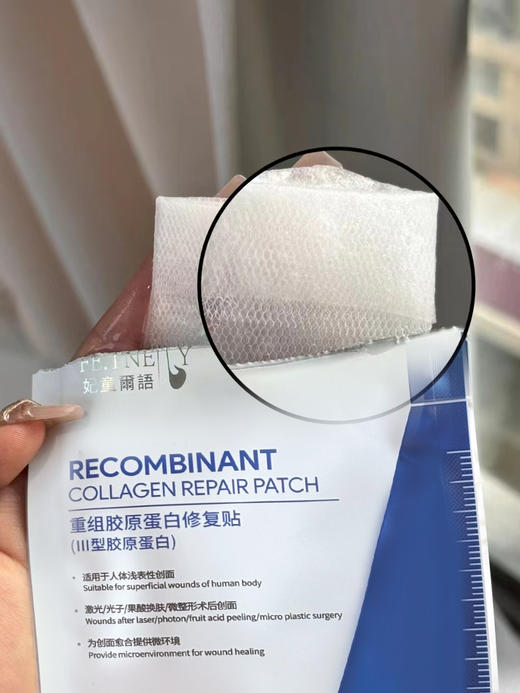 妃童尔语-医用重组川型人源化胶原蛋白敷料(械二) 医用面膜冷敷贴5片/盒 商品图4