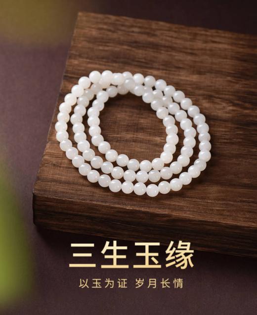 三生玉缘和田玉手链 商品图1